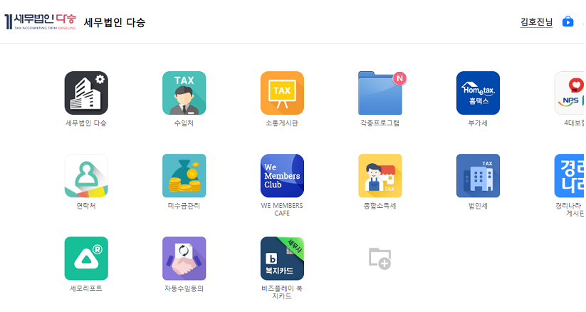 세무법인다승 이미지