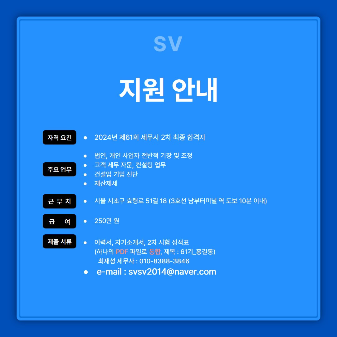 세무법인함께 이미지