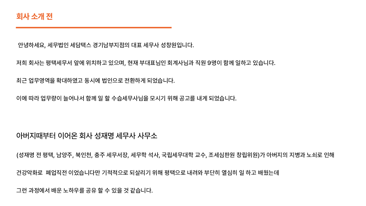 경기세무법인 이미지