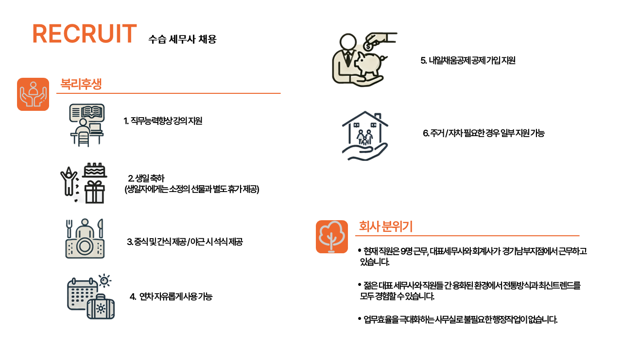 경기세무법인 이미지