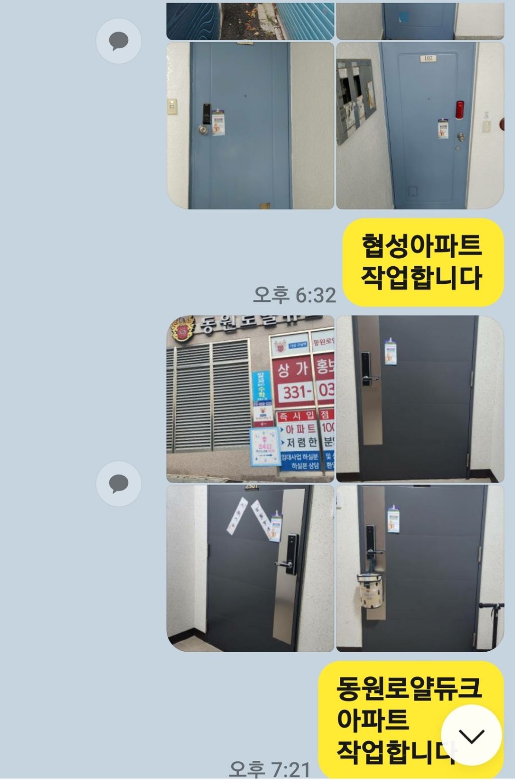 전단지배포 이미지