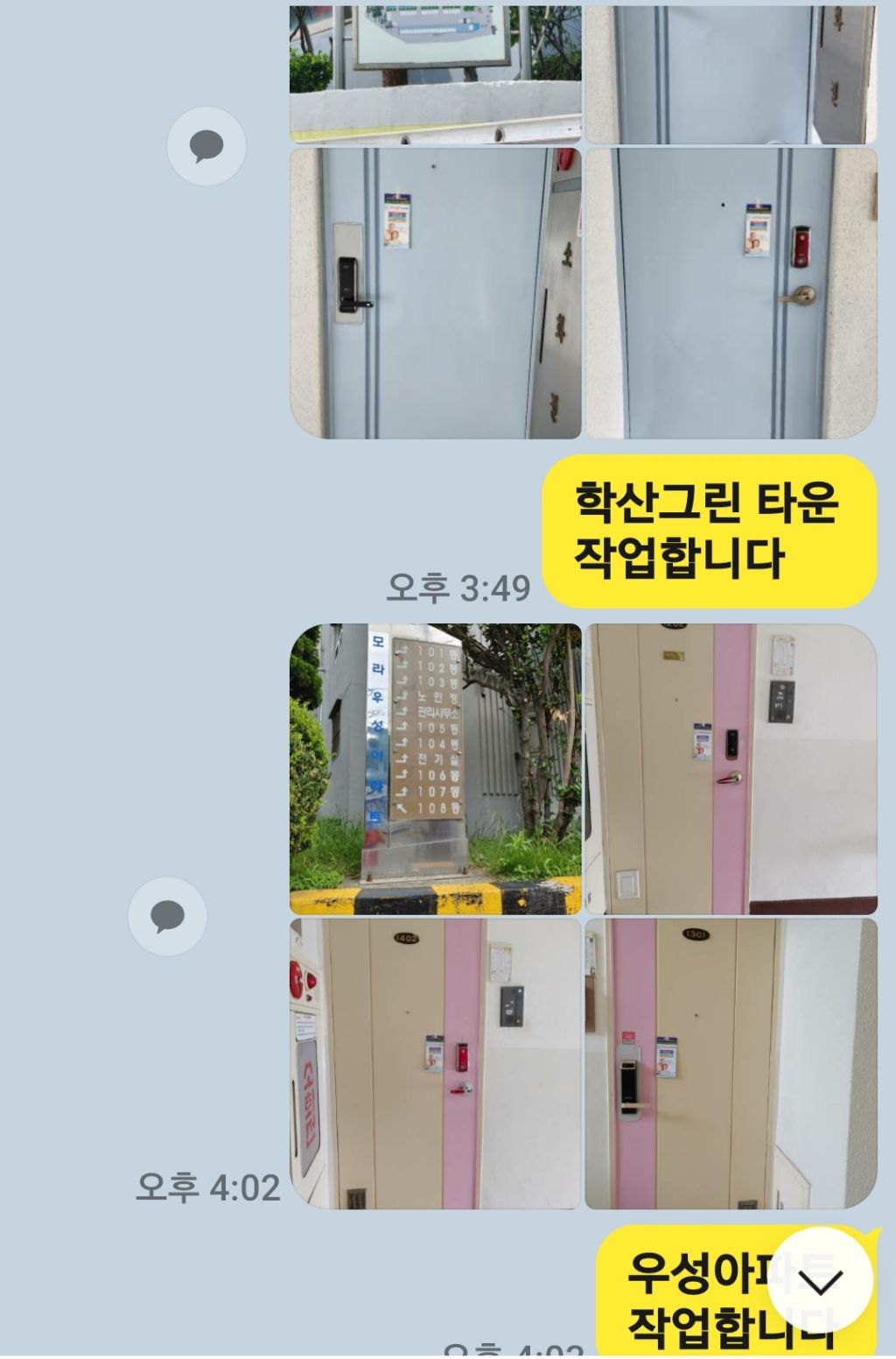 전단지배포 이미지