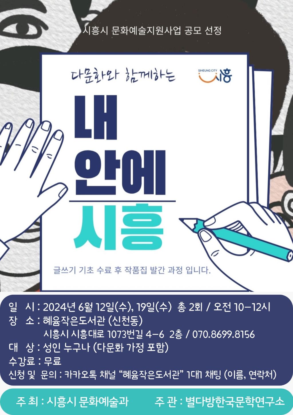 혜윰작은도서관 이미지
