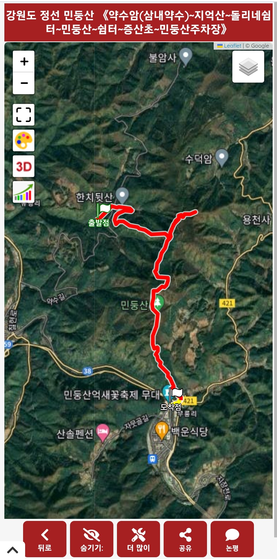 민둥산쉼터 이미지