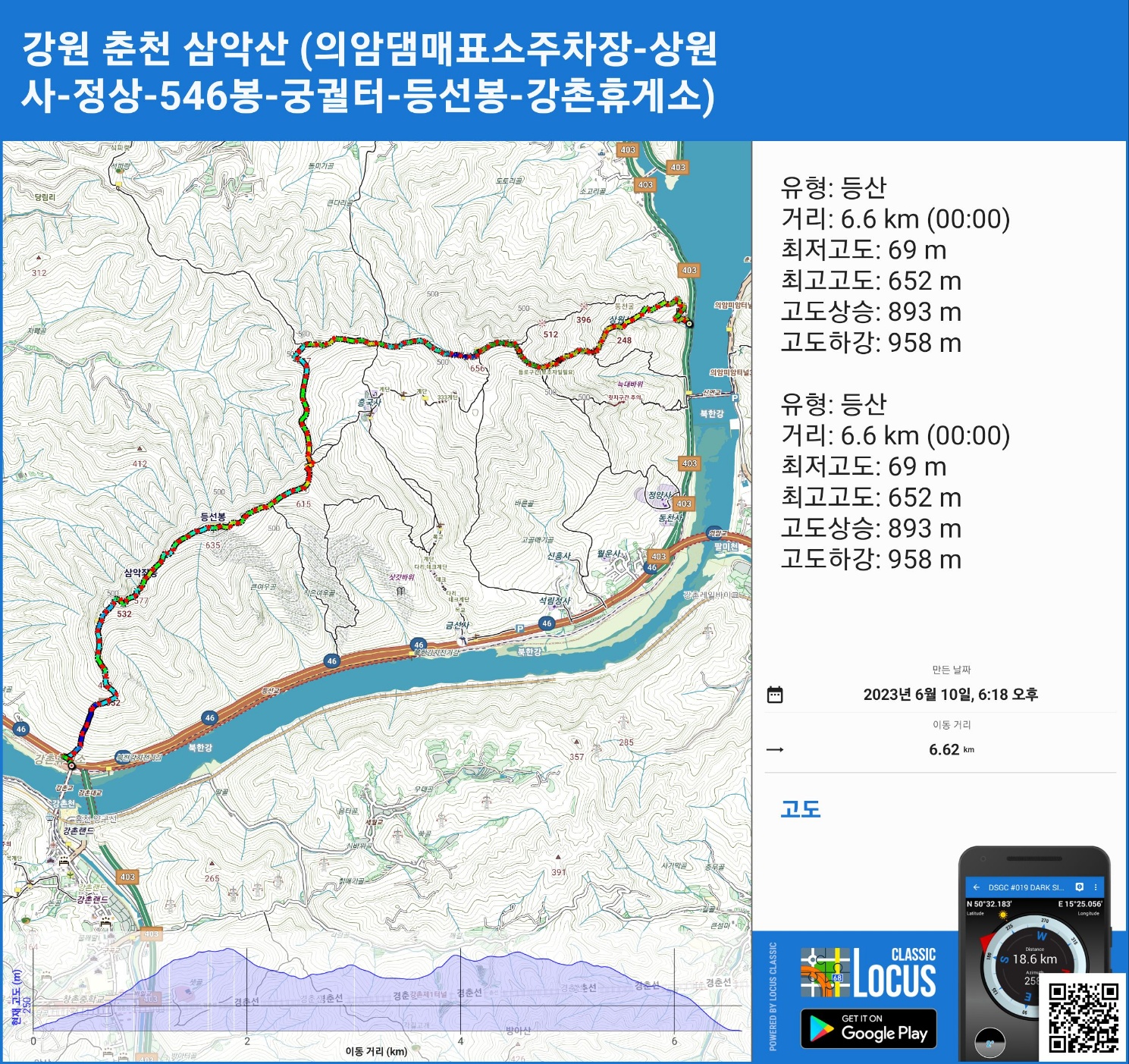 등선봉 정상 이미지