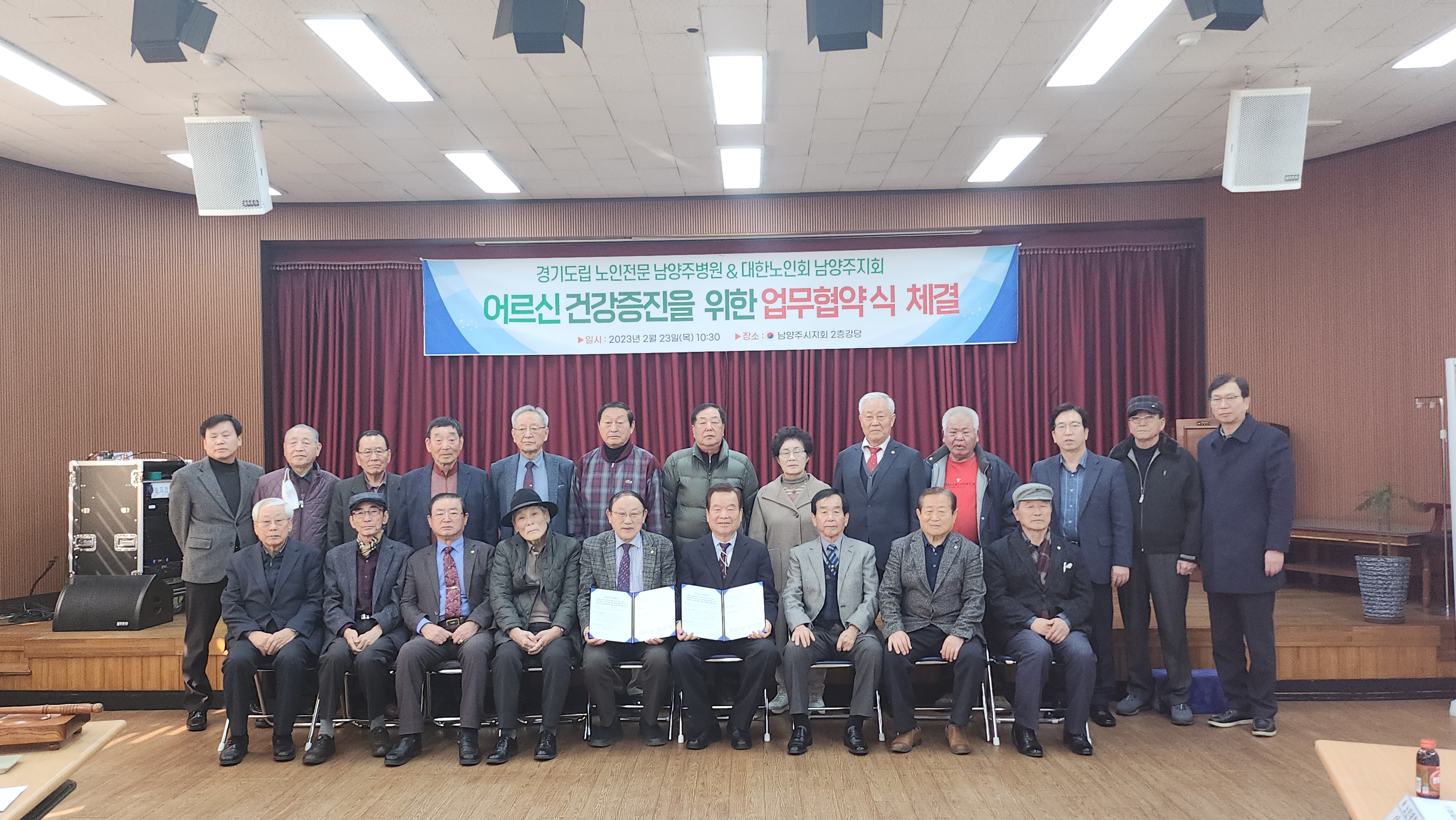 경기도 노인전문 남양주병원 이미지