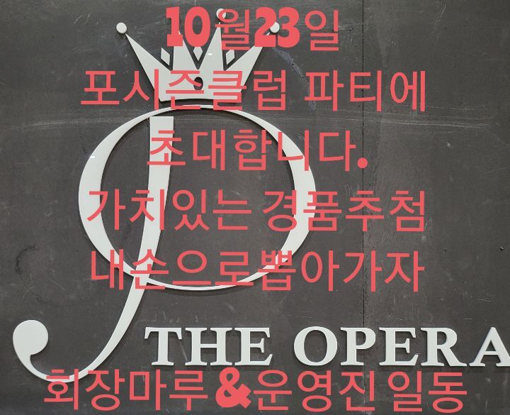 포시즌주 이미지