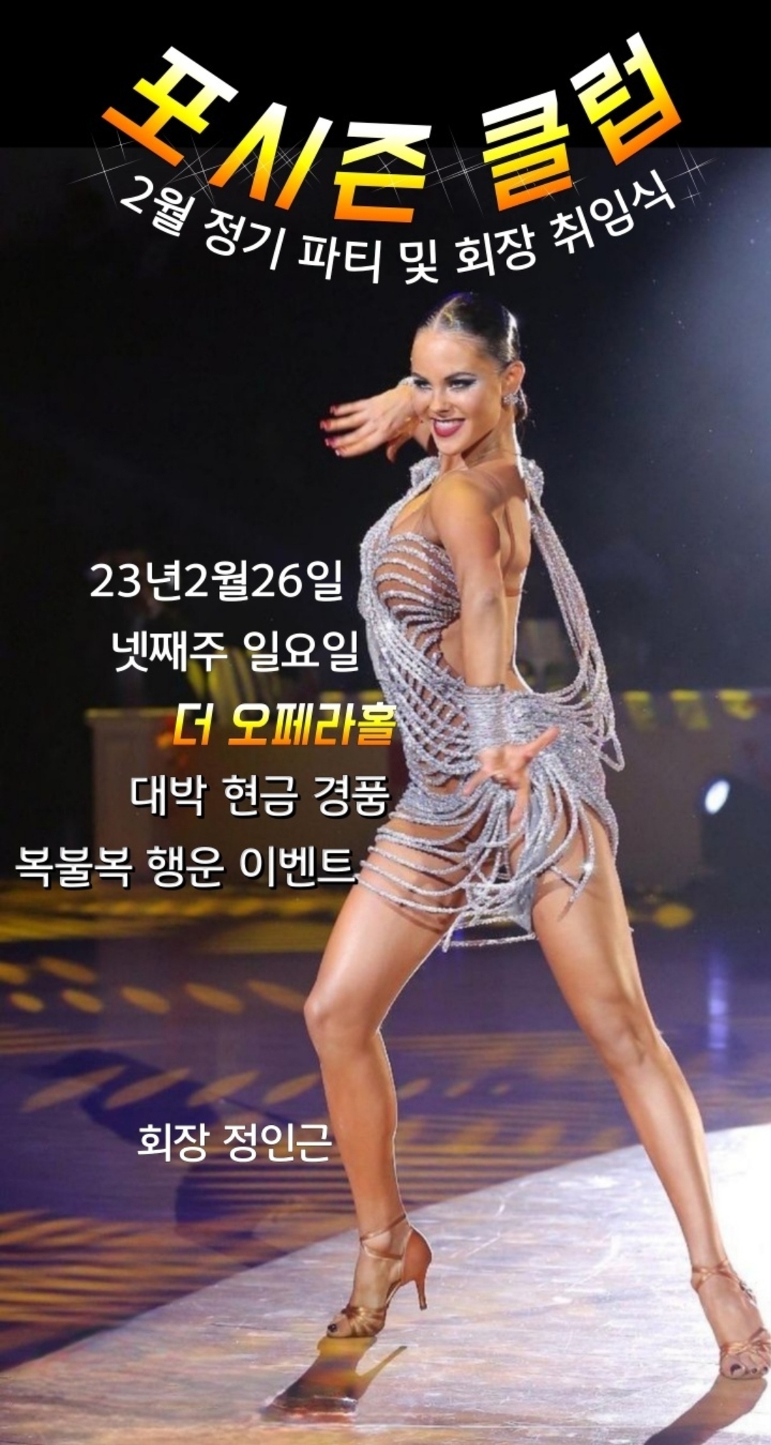 포시즌주 이미지