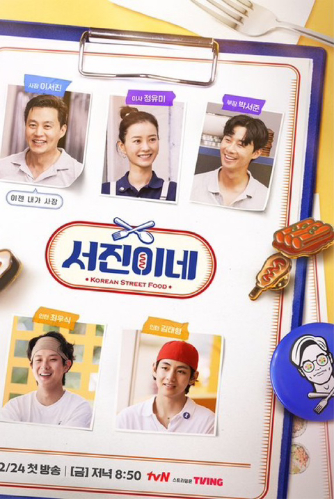 티키타카분식 이미지