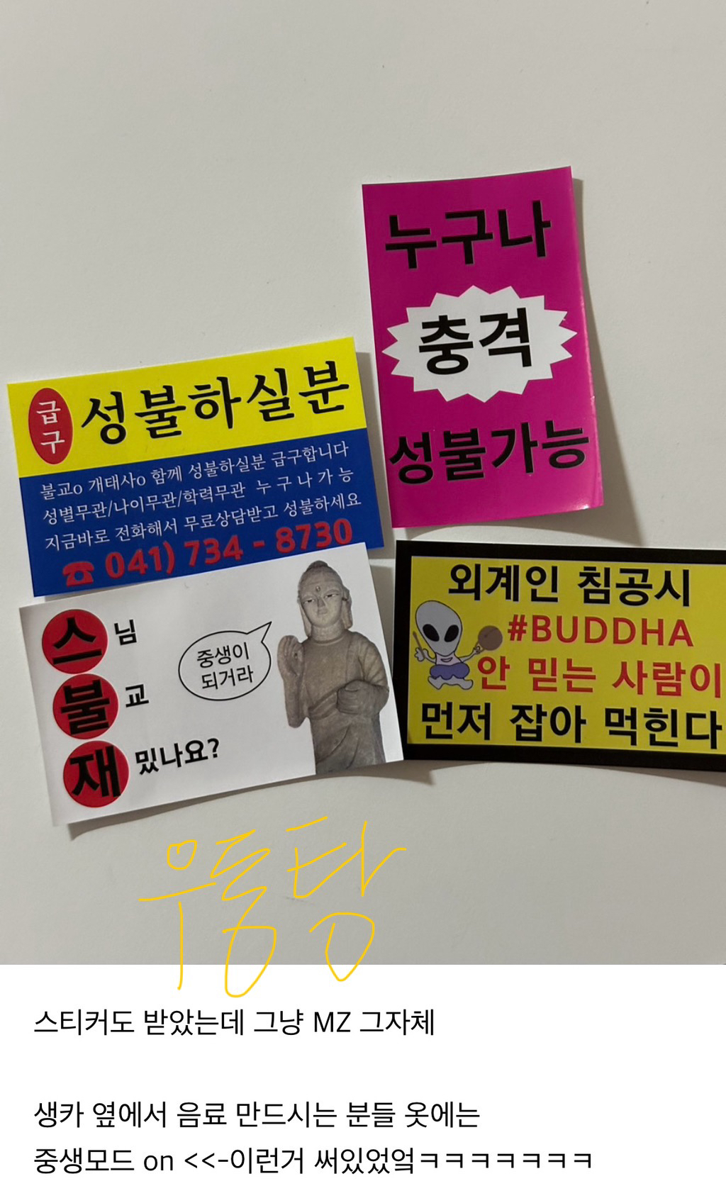 절 갔다왔는데 불교 엄청 힙해졌더라 | 인스티즈