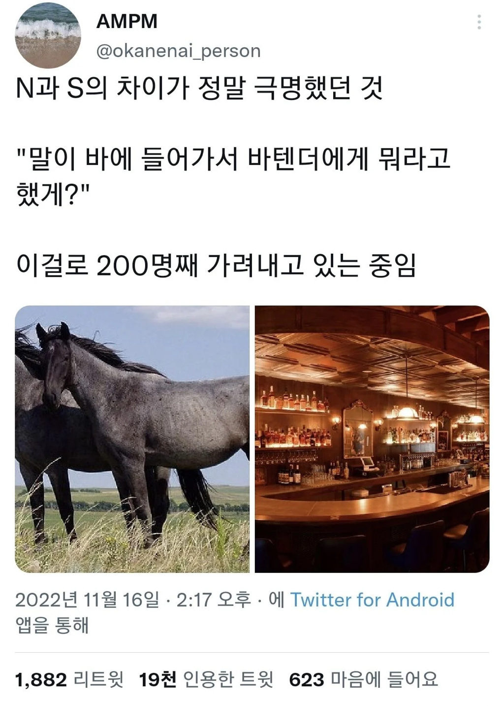 인용 19000개 달린 mbti N/S 판별 질문 | 인스티즈