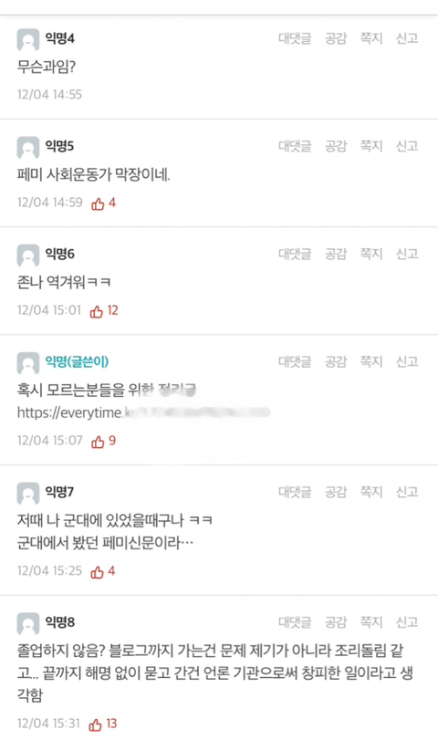 공학에서 싸불 당하는 이유 | 인스티즈