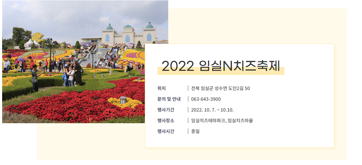 임실치즈축산업협동조합 이미지