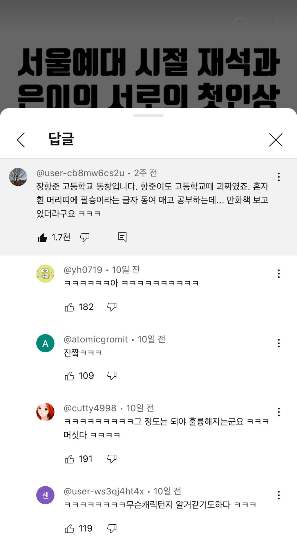 장항준 고등학교 동창입니다 | 인스티즈