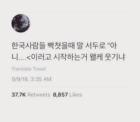 아니 한국인들 이 단어 없이 대화 힘듦? | 인스티즈