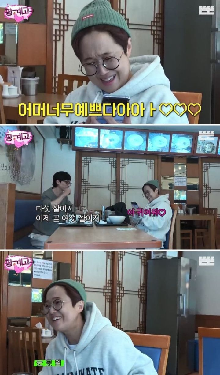 유재석 아들,딸 보고 안도하는 송은이 | 인스티즈