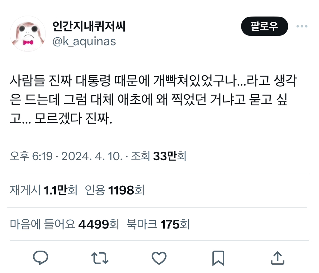 사람들 진짜 대통령 때문에 개빡쳐있었구나…라고 생각은 드는데.. twt | 인스티즈