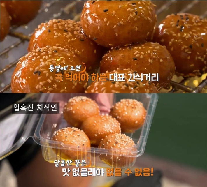 생각보다 과하지 않고 맛있는 꿀빵 - [이슈] 목욕탕 정보통 - 우리 동네 목욕탕 생각보다 과하지 않고 맛있는 꿀빵