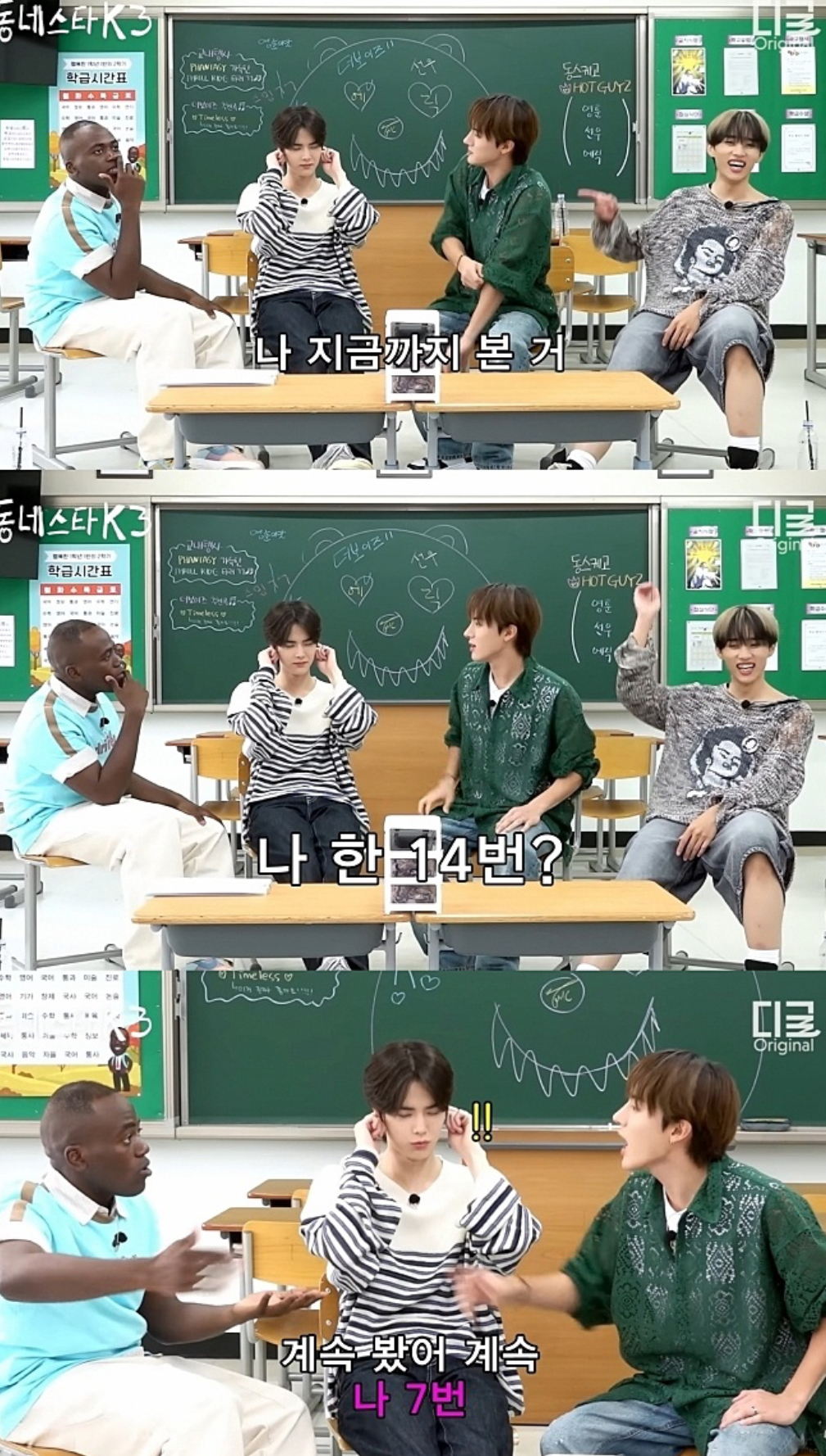 조나단과 더보이즈 에릭으로 알아보는 과몰입 오타쿠 특: 갑자기 벅차오름 | 인스티즈