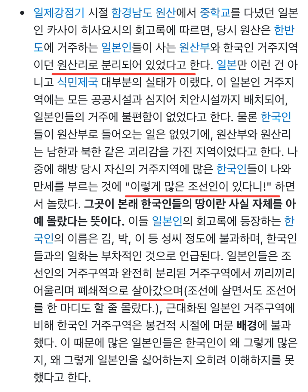 한국 독립운동가들과 달리 하마스가 테러리스트인 이유 | 인스티즈
