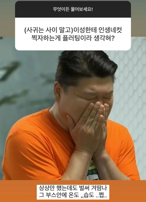 한아름송이 이성애 얘기만 하는 무물 | 인스티즈