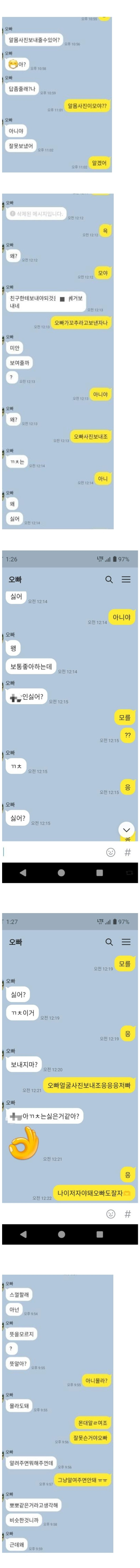 초5학년 남아 1학년에게 성희롱수준 | 인스티즈