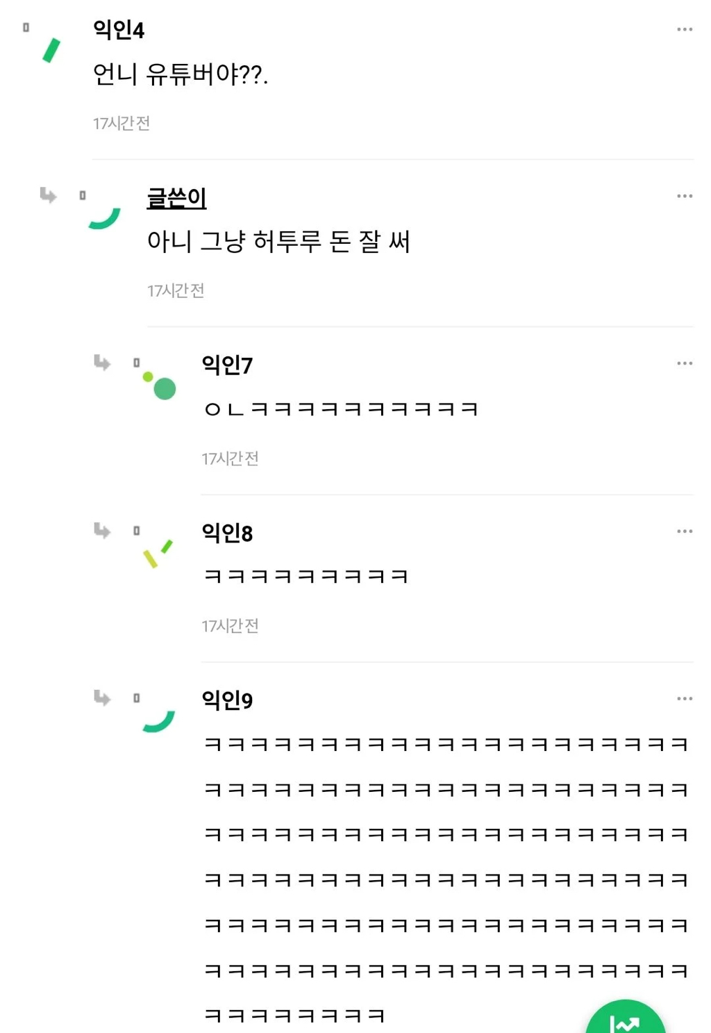 언니방 들어가는 거 개재밌음ㅋㅋ | 인스티즈