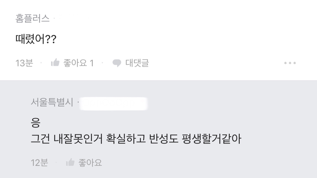 순간의 실수로 삶이 너무 힘들다 | 인스티즈