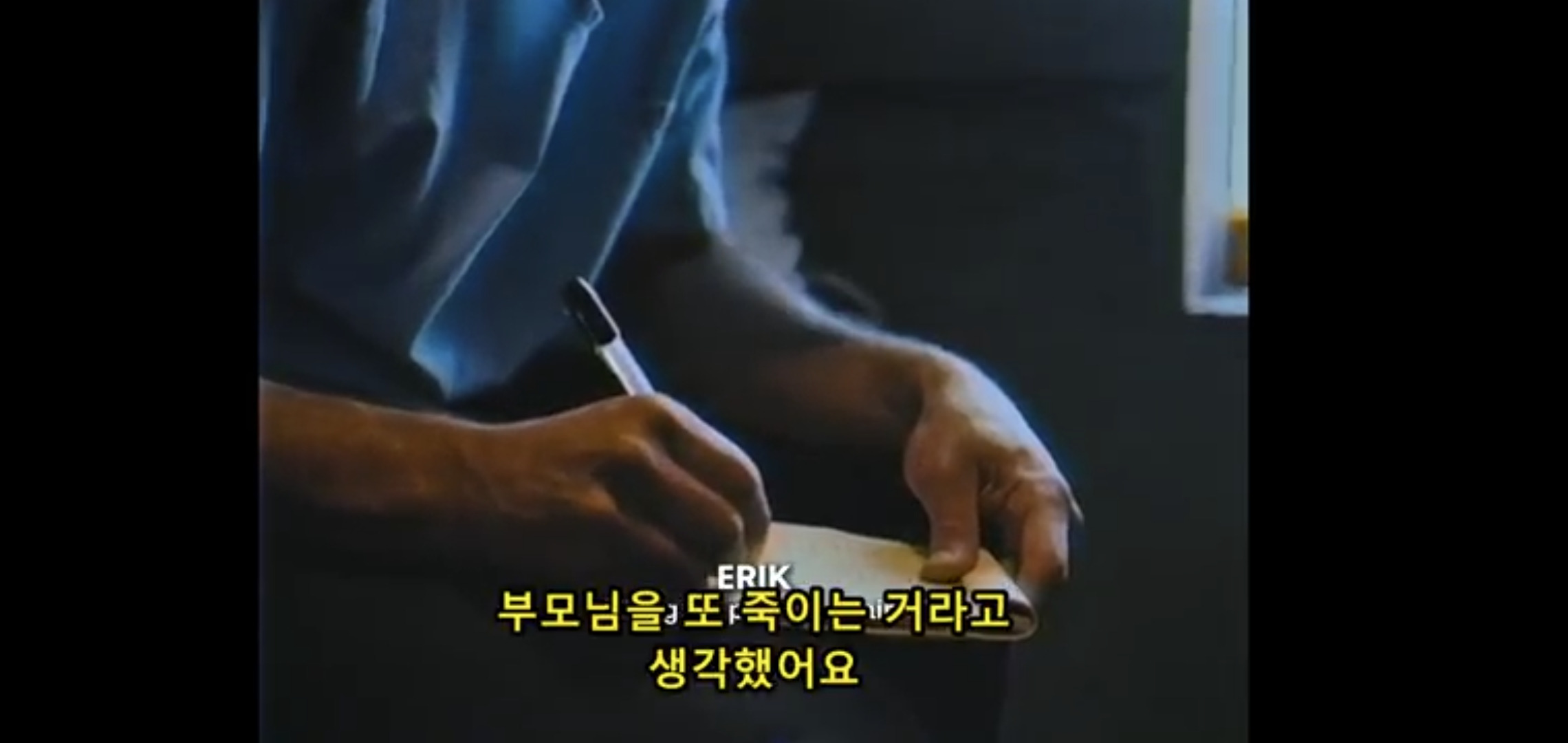 베버리힐즈의 부부가 살해당했다는 신고가 들어왔다 | 인스티즈