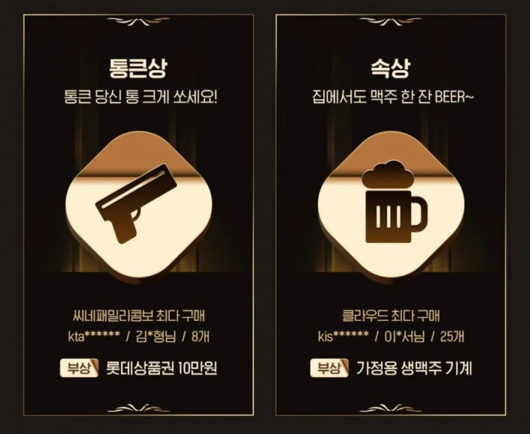 2022 롯데시네마 고객 연말 대상 | 인스티즈