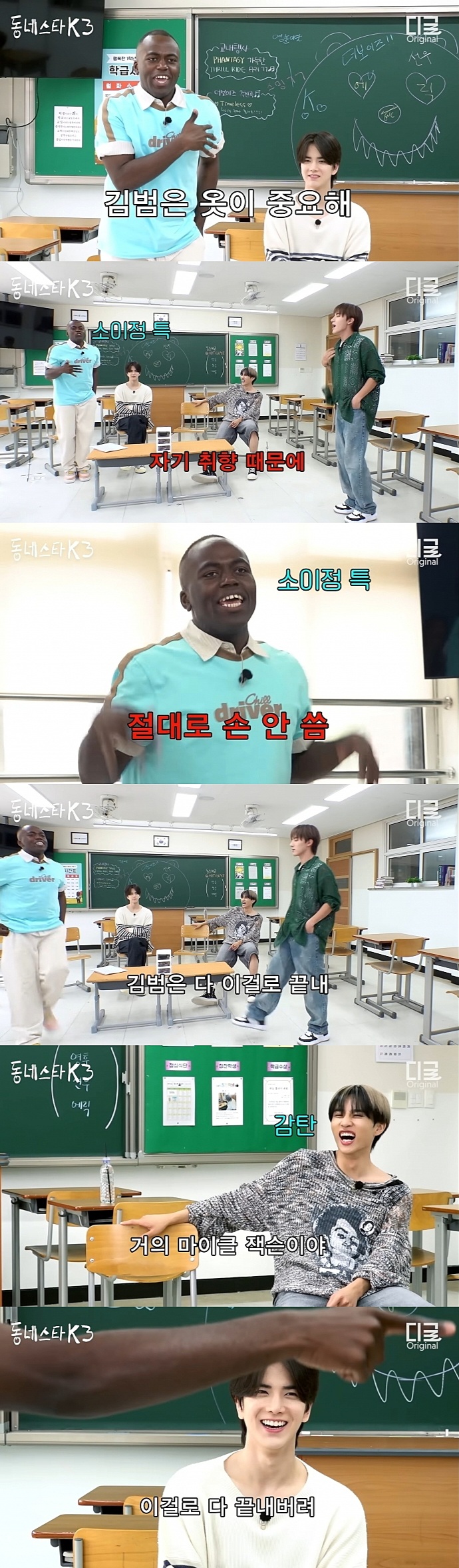 조나단과 더보이즈 에릭으로 알아보는 과몰입 오타쿠 특: 갑자기 벅차오름 | 인스티즈