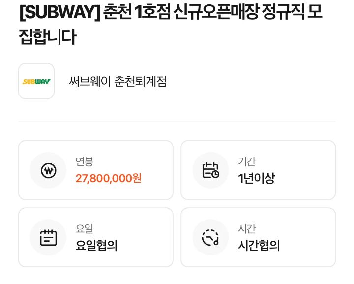 써브웨이원주써브웨이원주 이미지