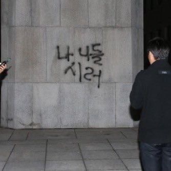 잘자, 나의 우는 사랑 | 인스티즈