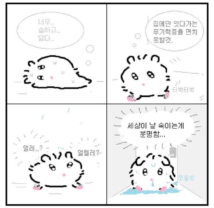 잘자, 나의 우는 사랑 | 인스티즈
