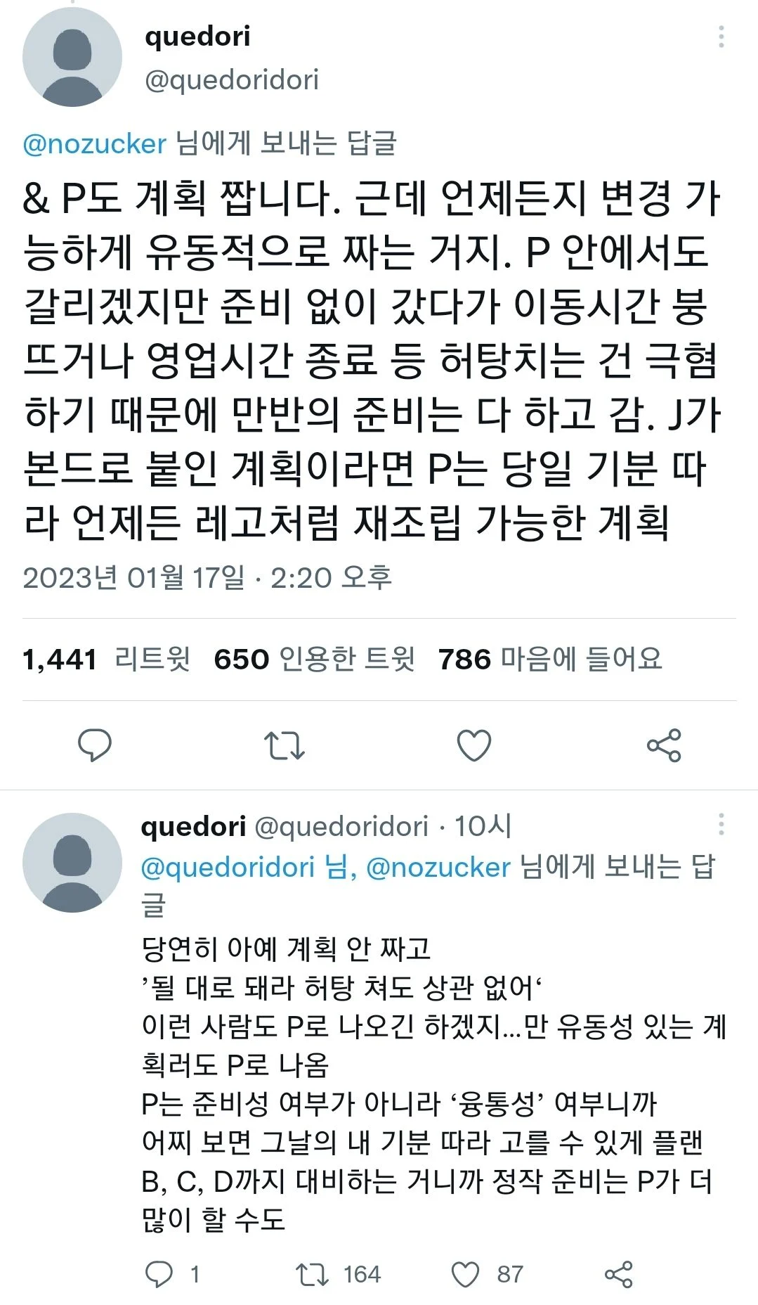 P랑J차이 확실하게 정리해드림. 미리 계획 잘 세우고 이런거랑 전혀 관계없고 그냥 지맘대로 일이 안풀리면 짜증과 화가 밀려오는 타입이 | 인스티즈
