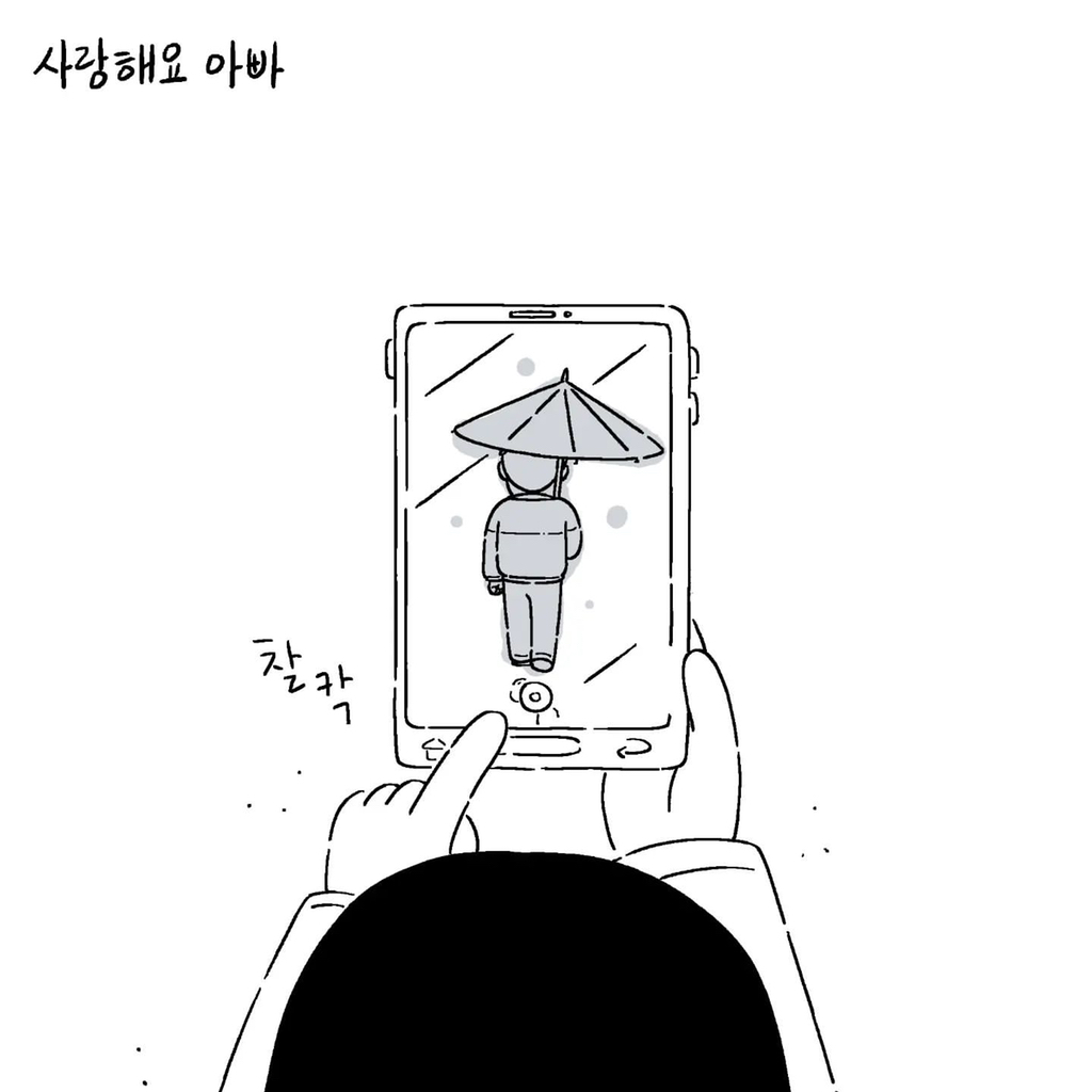 저는 부모님이 일찍 돌아가셔서 할아버지 할머니랑 살았어요 | 인스티즈