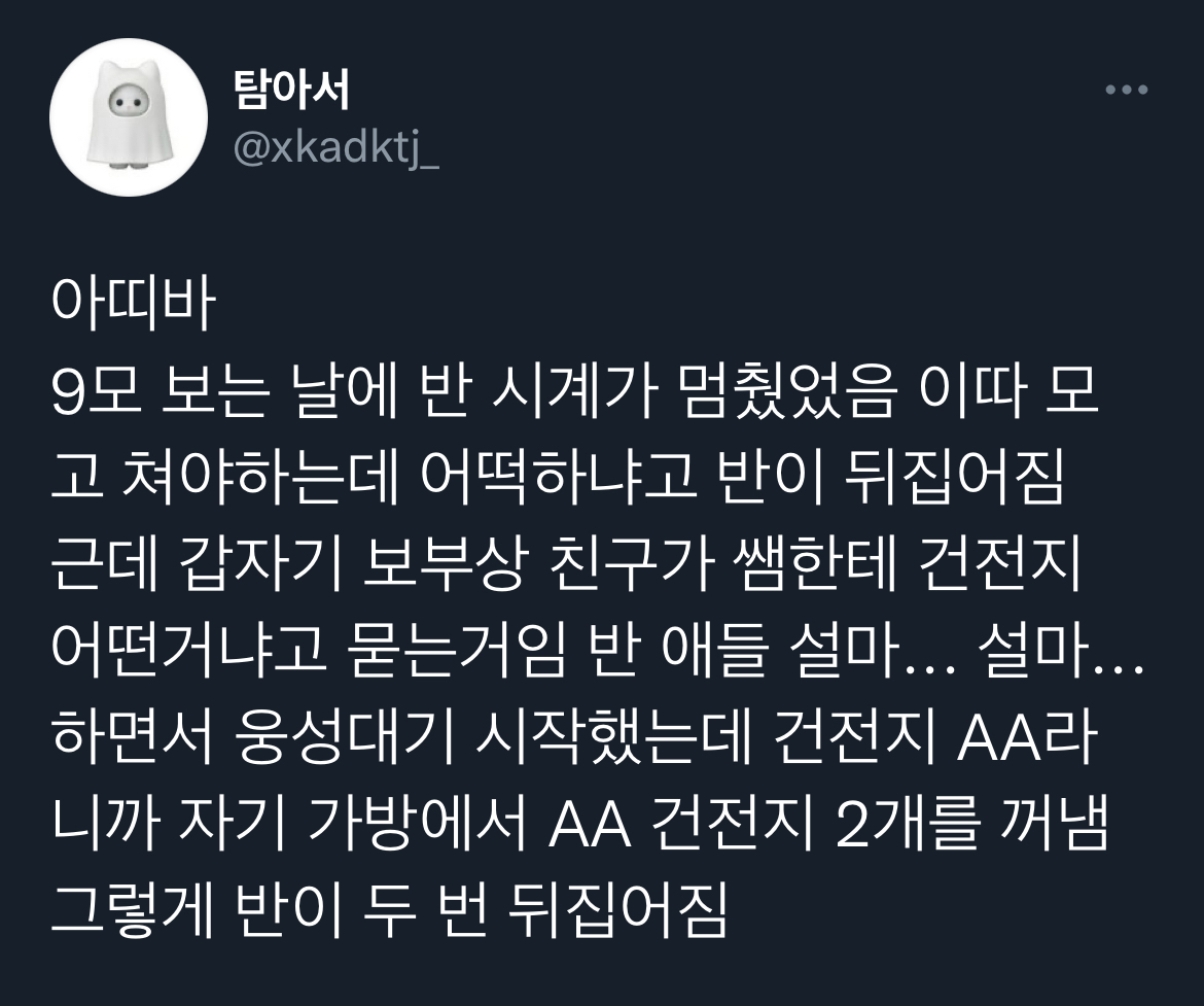 나 이삿짐 속에서 양말 못찾아서 맨발로 나와 오돌오돌 떨고 있는데 보부상친구가 뒤적뒤적하더니.twt | 인스티즈