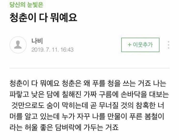 여름이었다 | 인스티즈