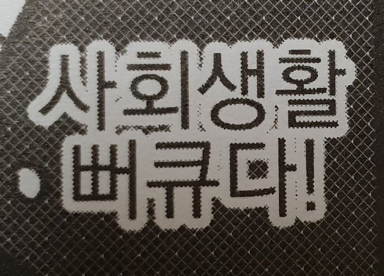 잘자, 나의 우는 사랑 | 인스티즈