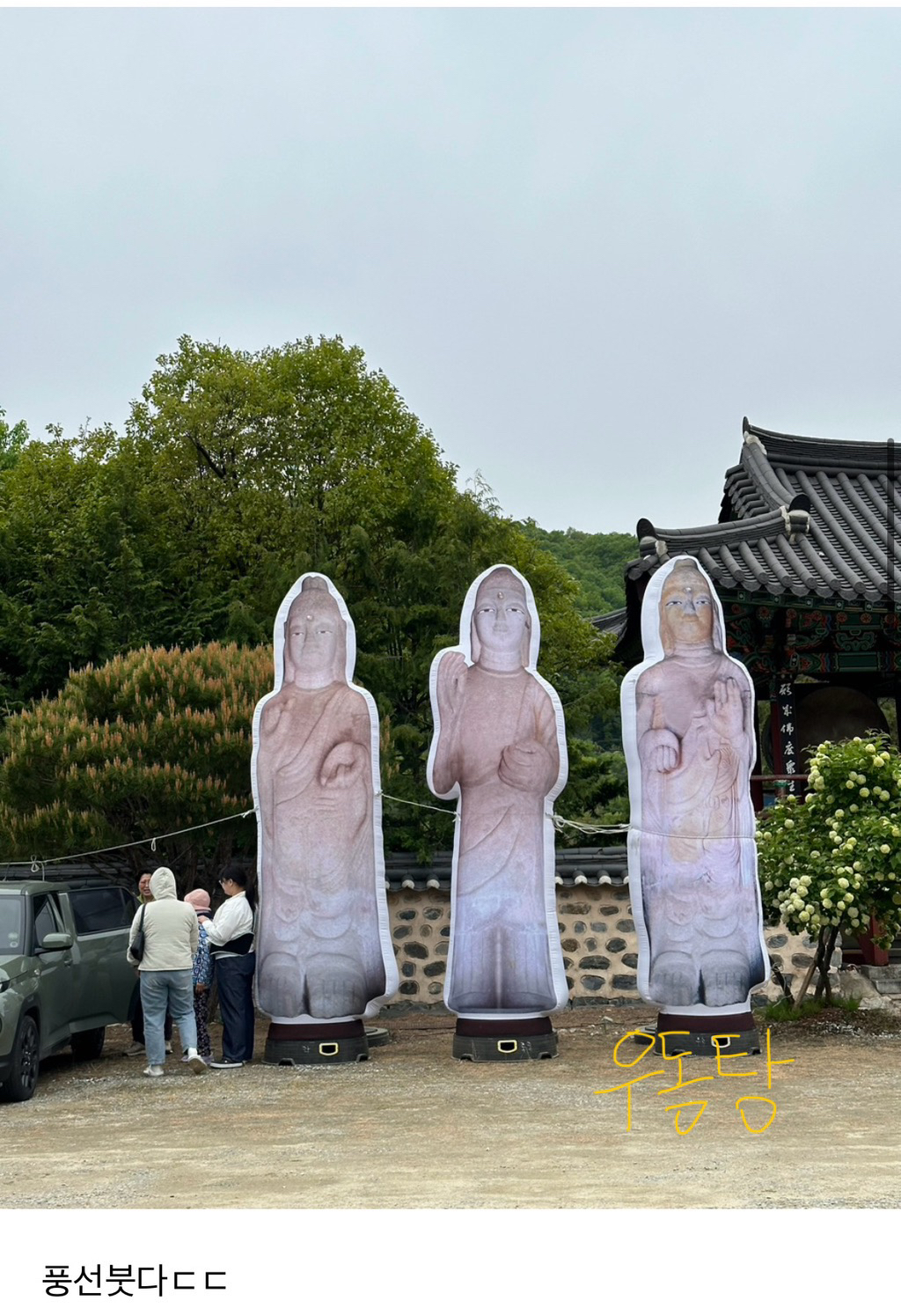 절 갔다왔는데 불교 엄청 힙해졌더라 | 인스티즈