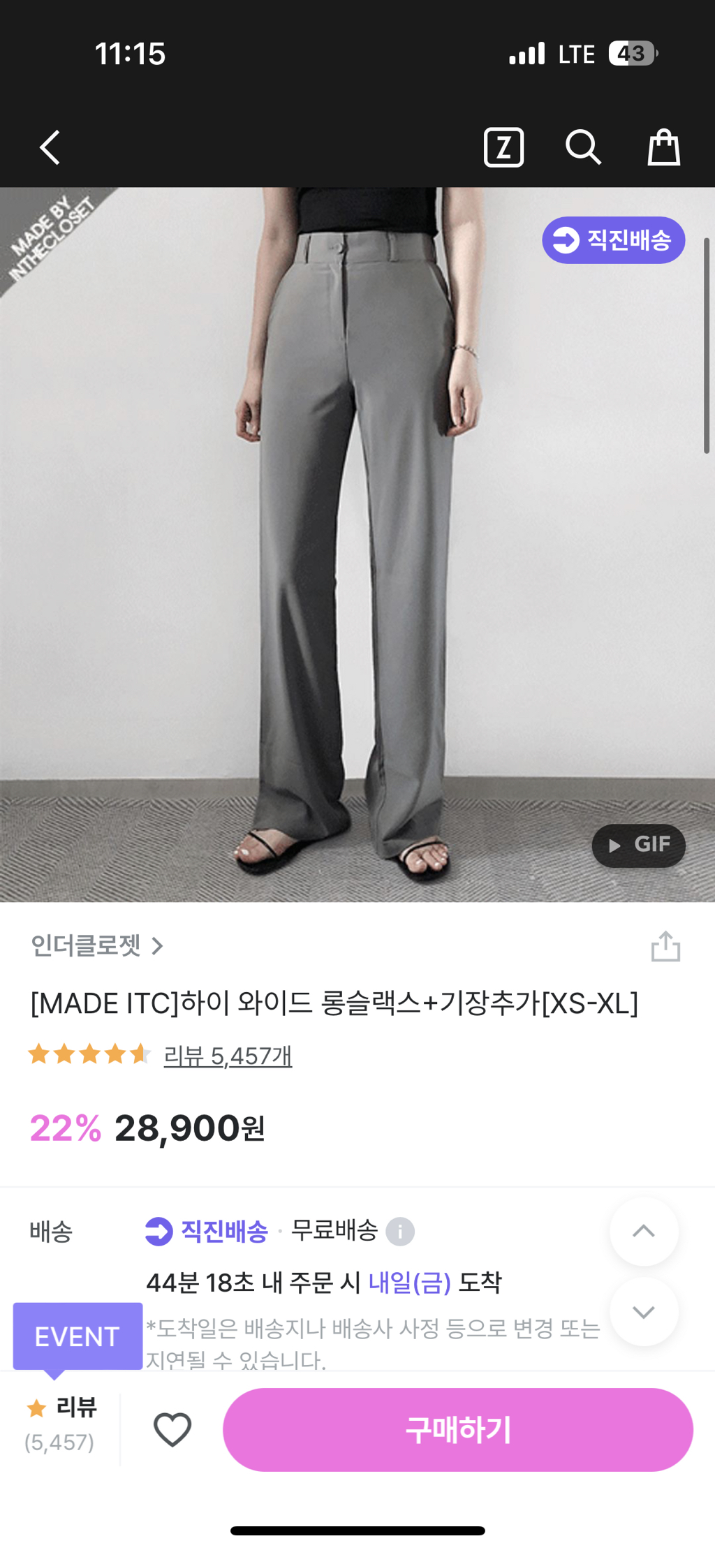인더클로젯 이미지
