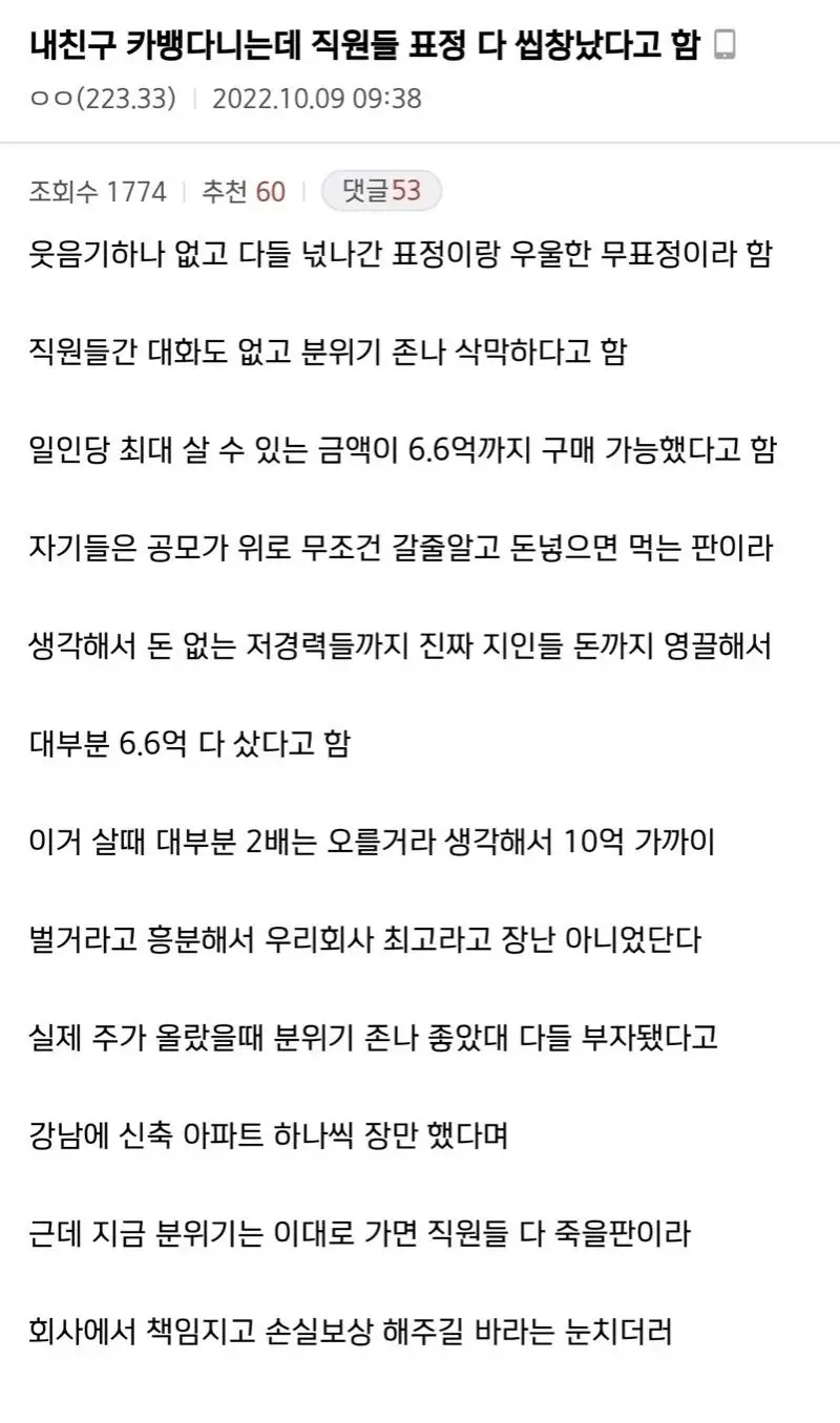 현재 카카오뱅크 상황.jpg - [이슈] 목욕탕 정보통 - 우리 동네 목욕탕