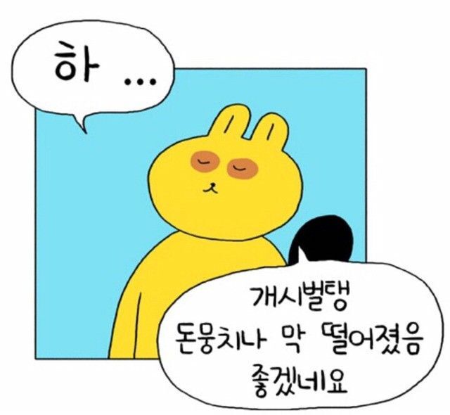 얘들아 부자되면 뭐하고 싶어?? | 인스티즈