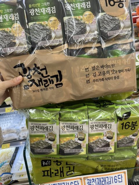 광천김이랑 이미지