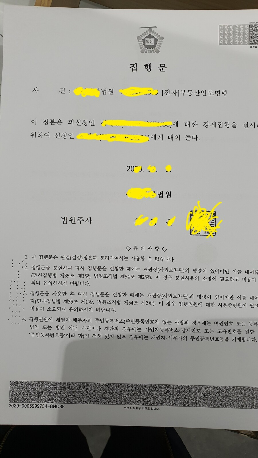 아파트 경매. 첫집 마련 후기 | 인스티즈