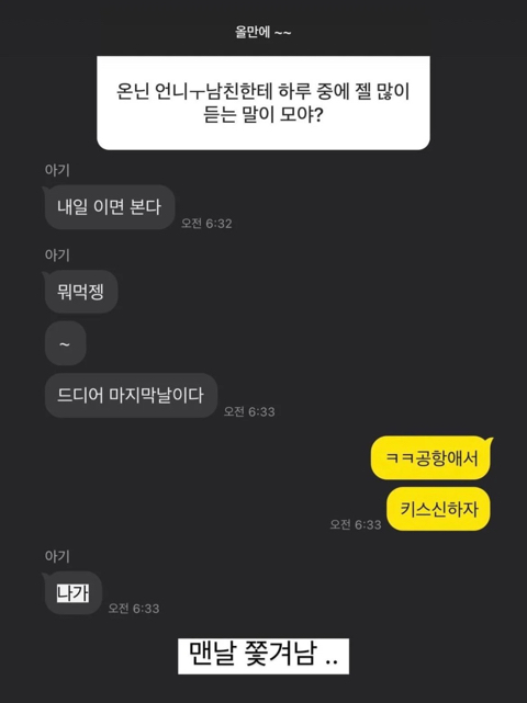한아름송이 이성애 얘기만 하는 무물 | 인스티즈