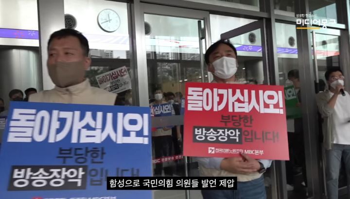 빡치는데 웃겼던 MBC 찾아간 국민의힘 | 인스티즈