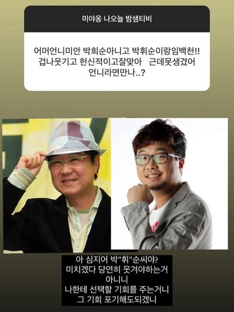 한아름송이 이성애 얘기만 하는 무물 | 인스티즈