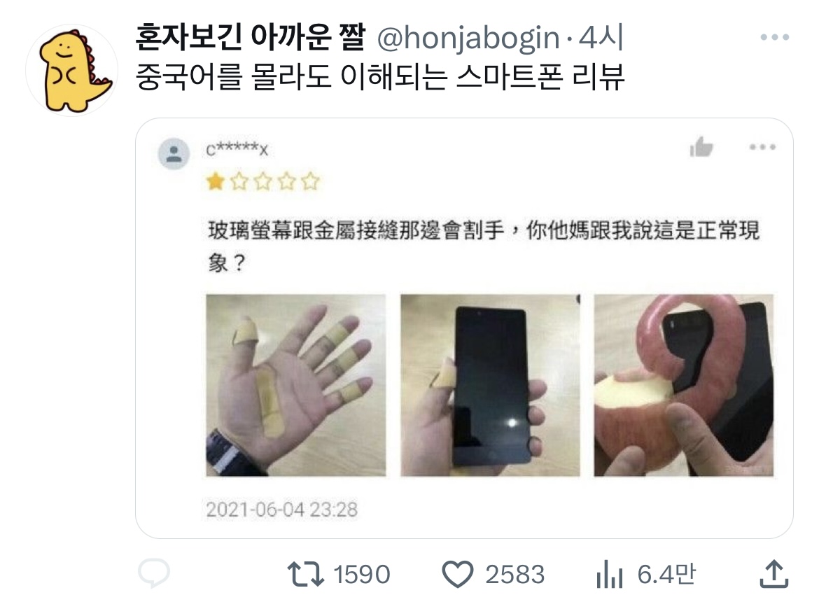 네? 제 과제가 제이홉빙의글을 표절했다고요?.twt(x) | 인스티즈