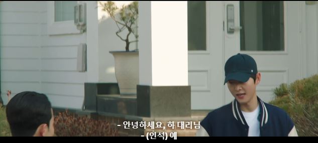 [재벌집막내아들결말스포] 숨겨진 러브라인 이였던 하대리 목숨건 사랑 | 인스티즈